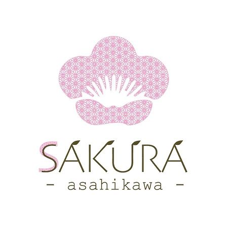 旭川美瑛 Sakura 西神楽 Villa Exterior photo